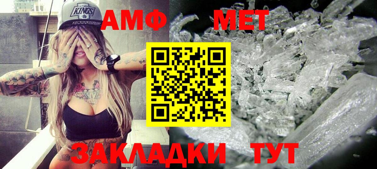 АМФЕТАМИН 98%  Вход с VPN  АМФ  Десногорск 