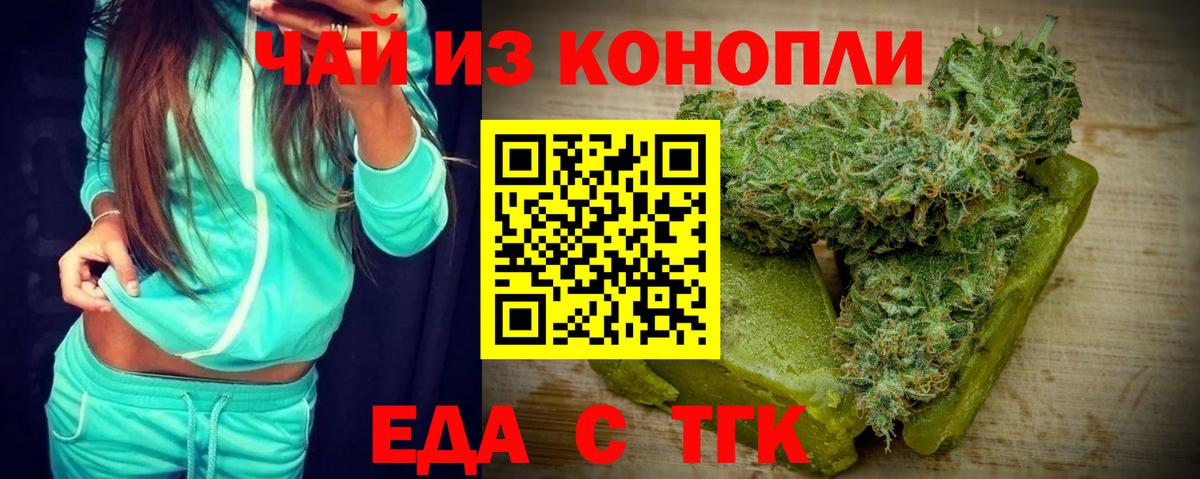 Десногорск  Печенье с ТГК конопля  Вход с VPN 