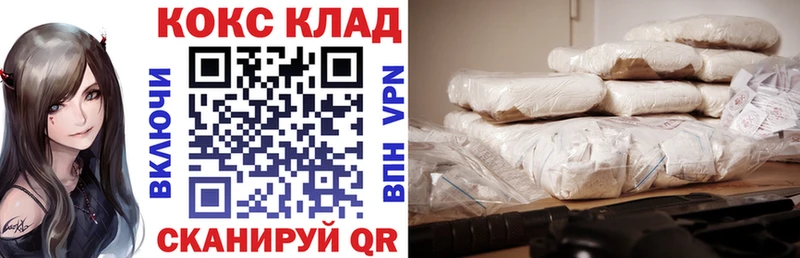 КОКАИН VHQ Десногорск