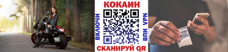 купить наркотики сайты  блэк спрут tor  Cocaine 98%  Десногорск 