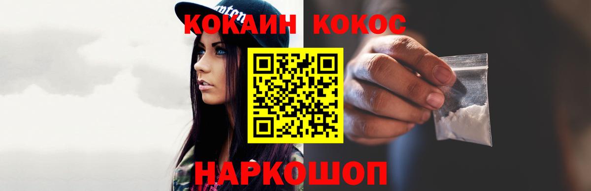 COCAIN Эквадор  Вход с VPN  Десногорск  COCAIN VHQ 
