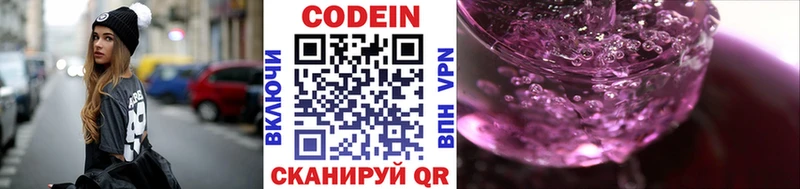OMG ссылки  Десногорск  Кодеиновый сироп Lean Purple Drank 