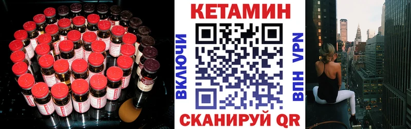 КЕТАМИН VHQ  Десногорск 