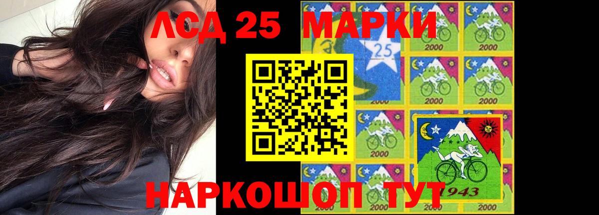 ЛСД экстази кислота Десногорск