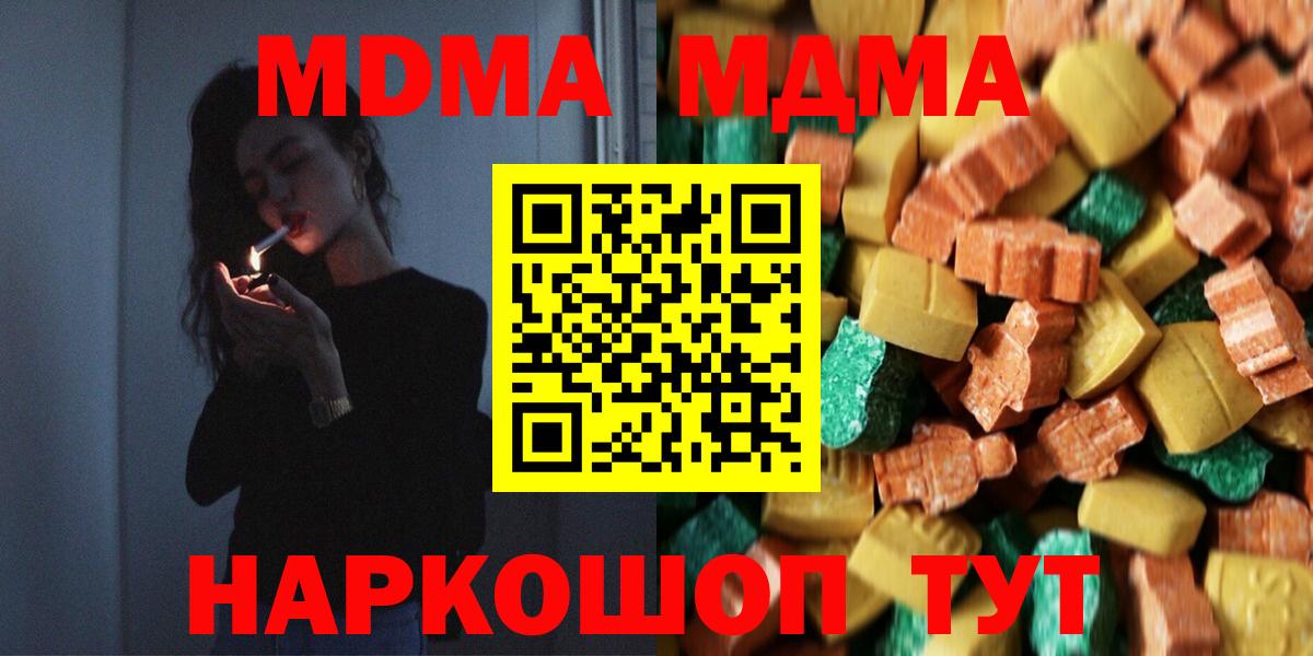 MDMA crystal Десногорск