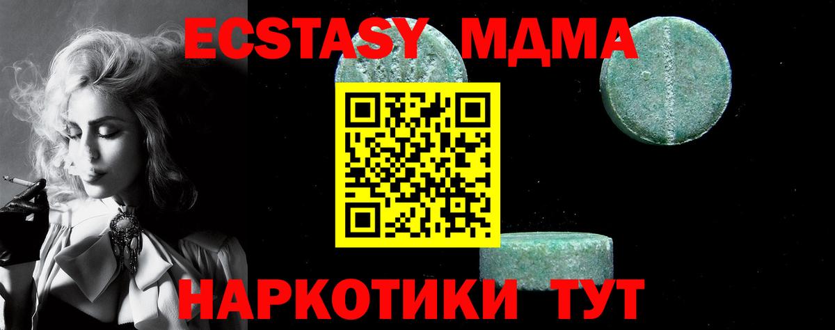 MDMA crystal  MDMA  MDMA Molly  Десногорск  Вход с VPN 