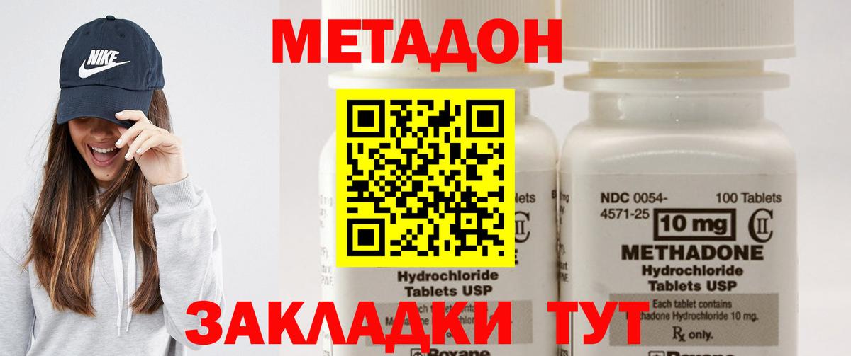 Десногорск  KRAKEN сайт  МЕТАДОН methadone  Вход с VPN  Метадон VHQ 