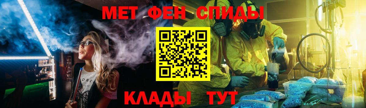 Десногорск  Первитин кристалл  Первитин  Вход с VPN 