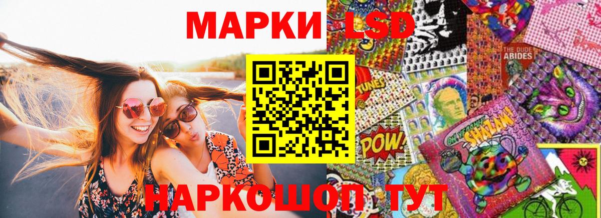 Наркотические марки 1,5мг Десногорск