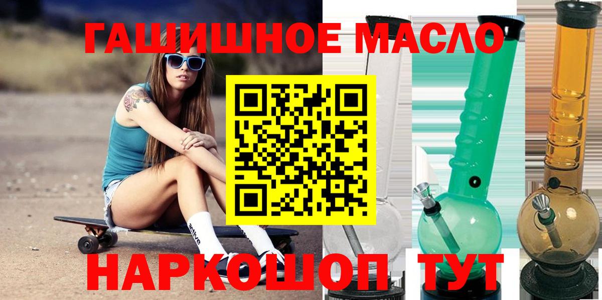 ТГК вейп с тгк Десногорск