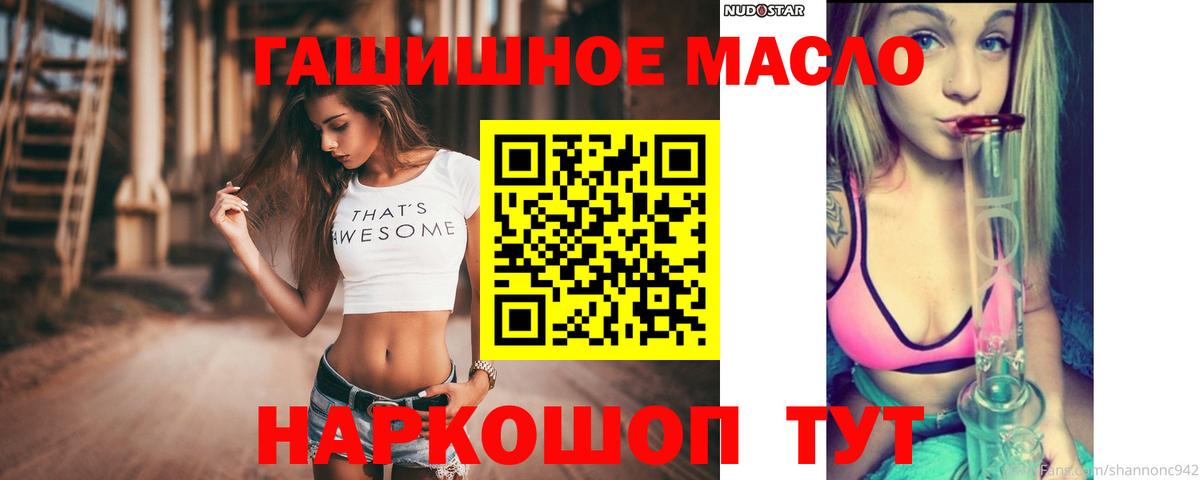 ТГК вейп  Вход с VPN  даркнет сайт  Десногорск 